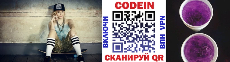 KRAKEN рабочий сайт  где купить   Сибай  Кодеин Purple Drank 