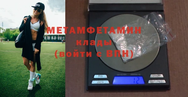 амфетамин Армянск
