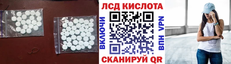LSD-25 экстази кислота  Сибай 