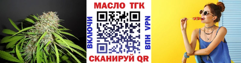 Дистиллят ТГК гашишное масло  Сибай 